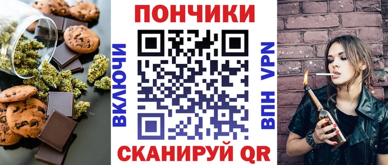 Печенье с ТГК марихуана  Купить закладки  Липки 