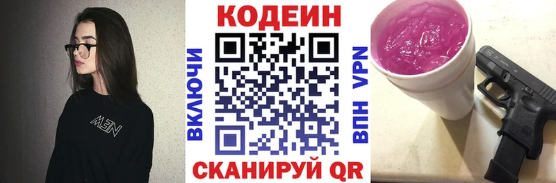Купить где  Липки  Кодеин Purple Drank 