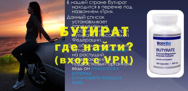 стафф Верхний Тагил