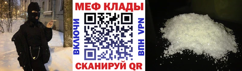 Мефедрон mephedrone  Липки 